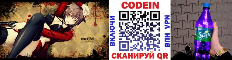 Кодеиновый сироп Lean напиток Lean (лин)  Старица 