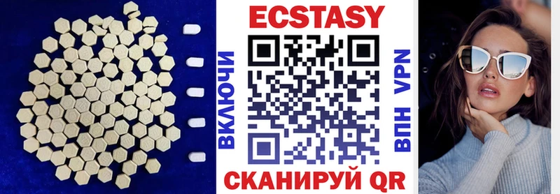 ЭКСТАЗИ 250 мг  Старица 