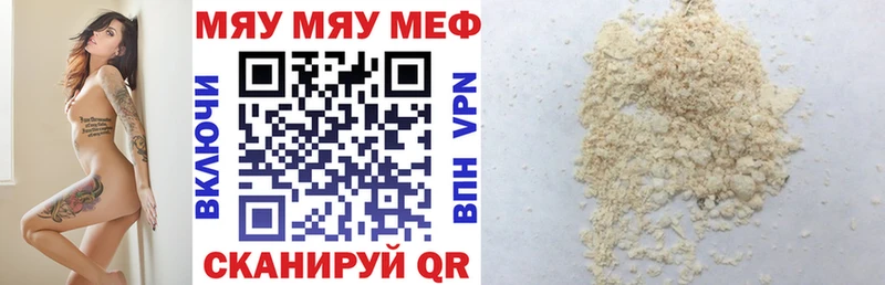 МЯУ-МЯУ кристаллы  где найти   hydra зеркало  Старица 