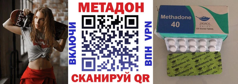 МЕТАДОН methadone  дарнет шоп  Старица 